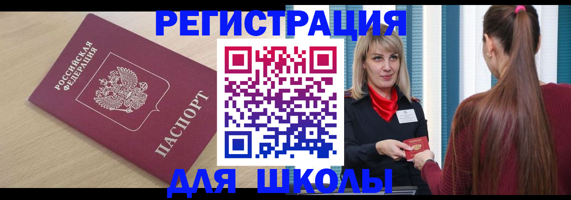 временная регистрация законно в Московской области