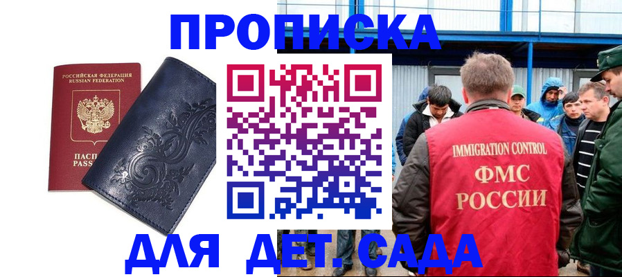 найти адрес прописки в Московской области