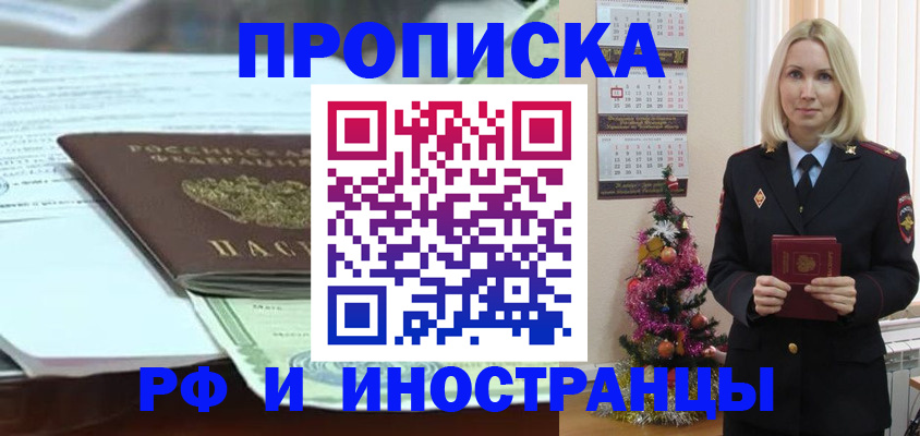 временная регистрация в квартире в Московской области